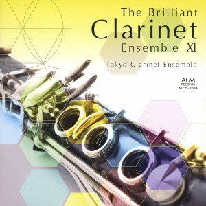 【CD】華麗なるクラリネット・アンサンブルの世界11