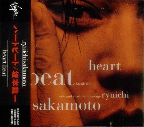 【CD】ハートビート