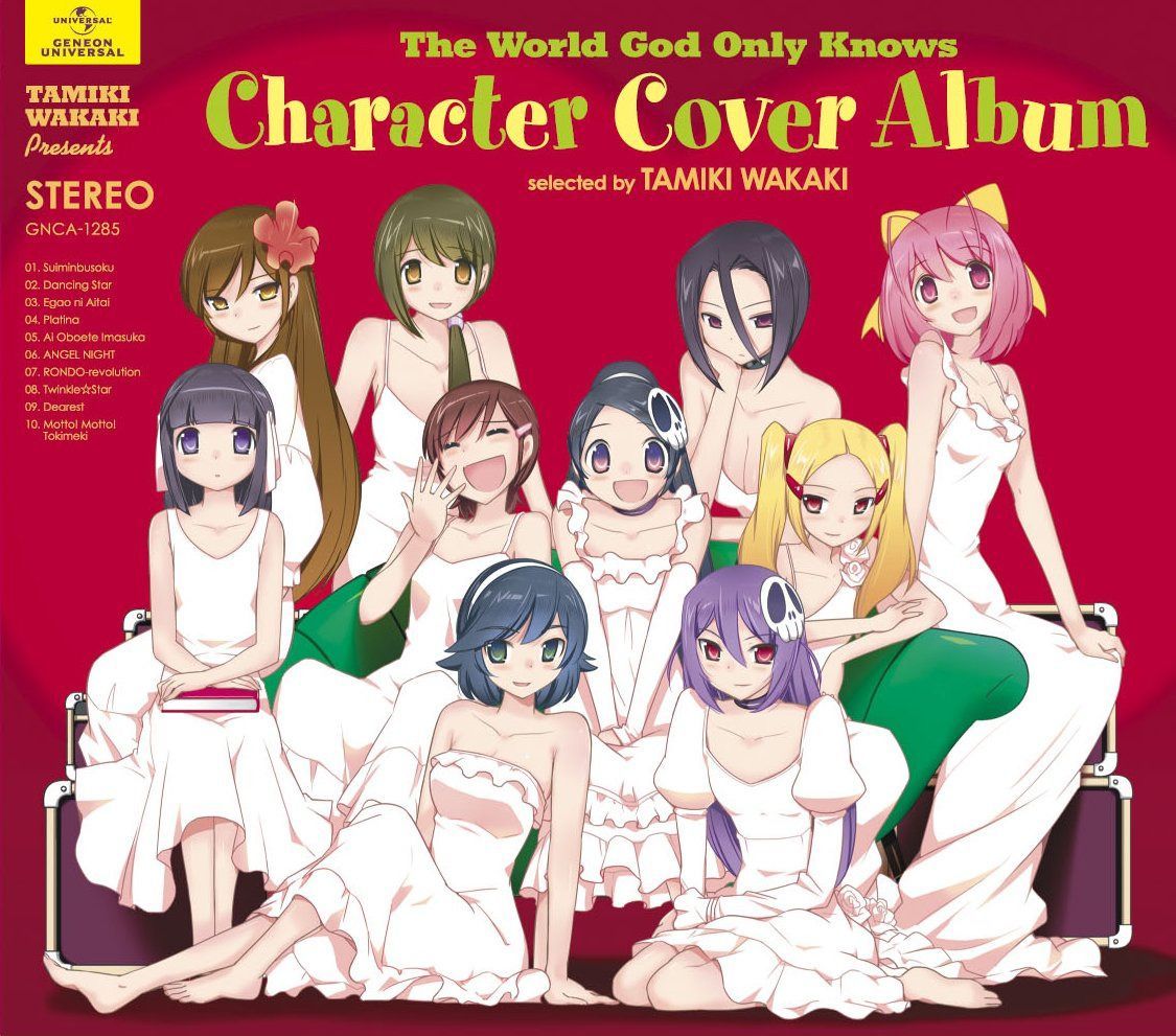 【CD】「神のみぞ知るセカイ」キャラクター・カバーALBUM～選曲：若木民喜 [初回限定盤]