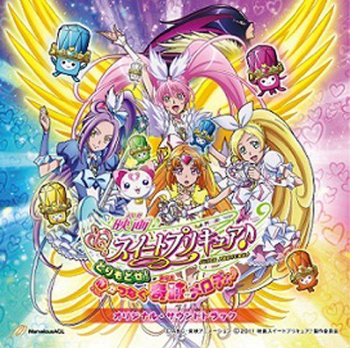 【CD】映画スイートプリキュア♪ とりもどせ!心がつなぐ奇跡のメロディ♪ オリジナル・サウンドトラック
