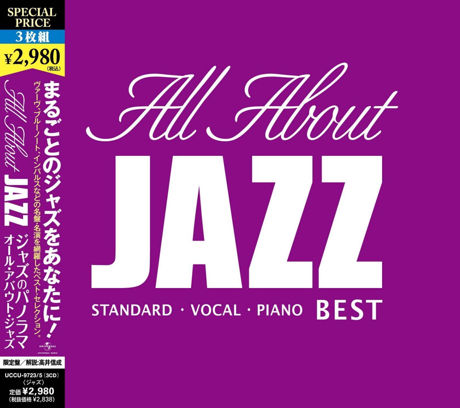 【CD】オール・アバウト・ジャズ