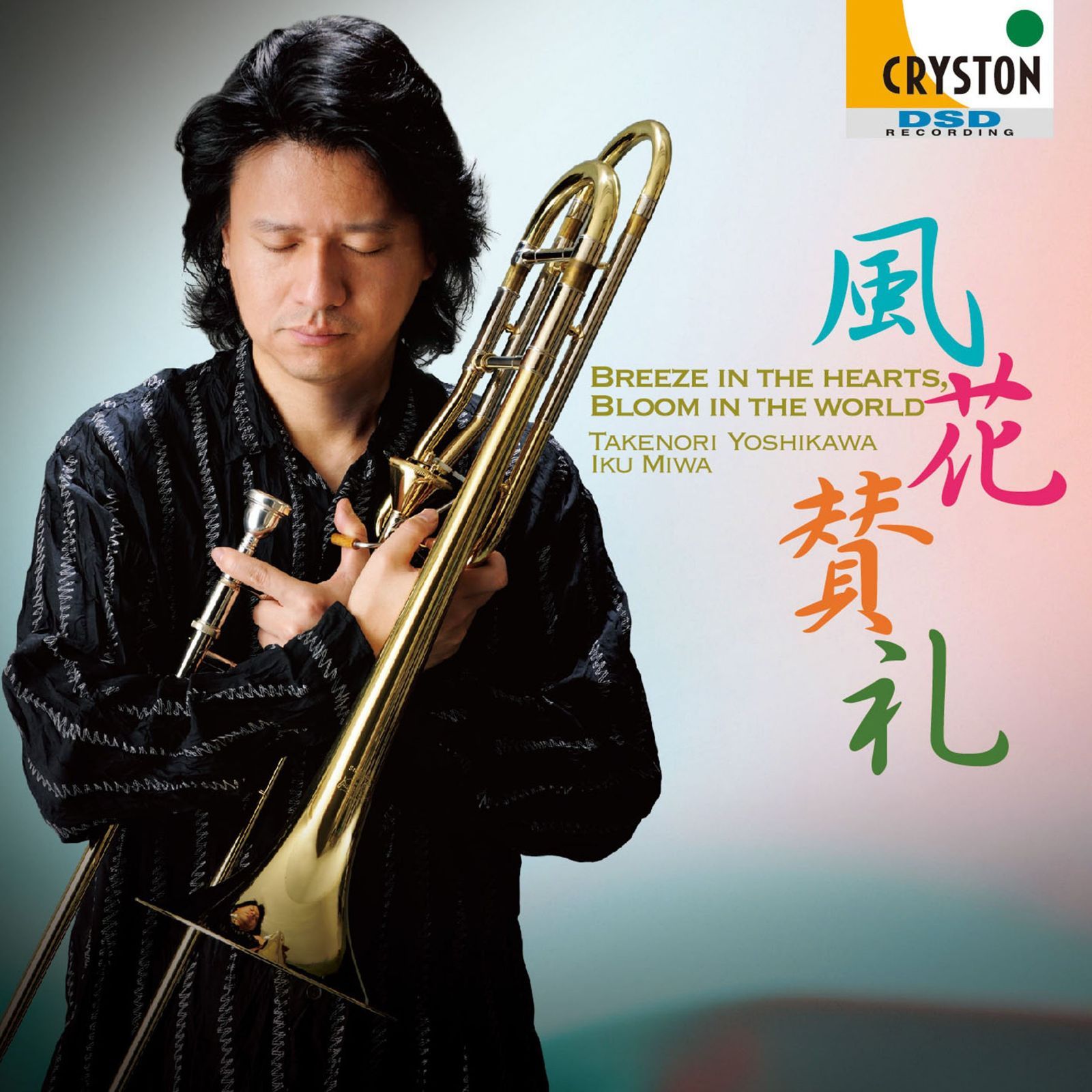 【CD】風花賛礼