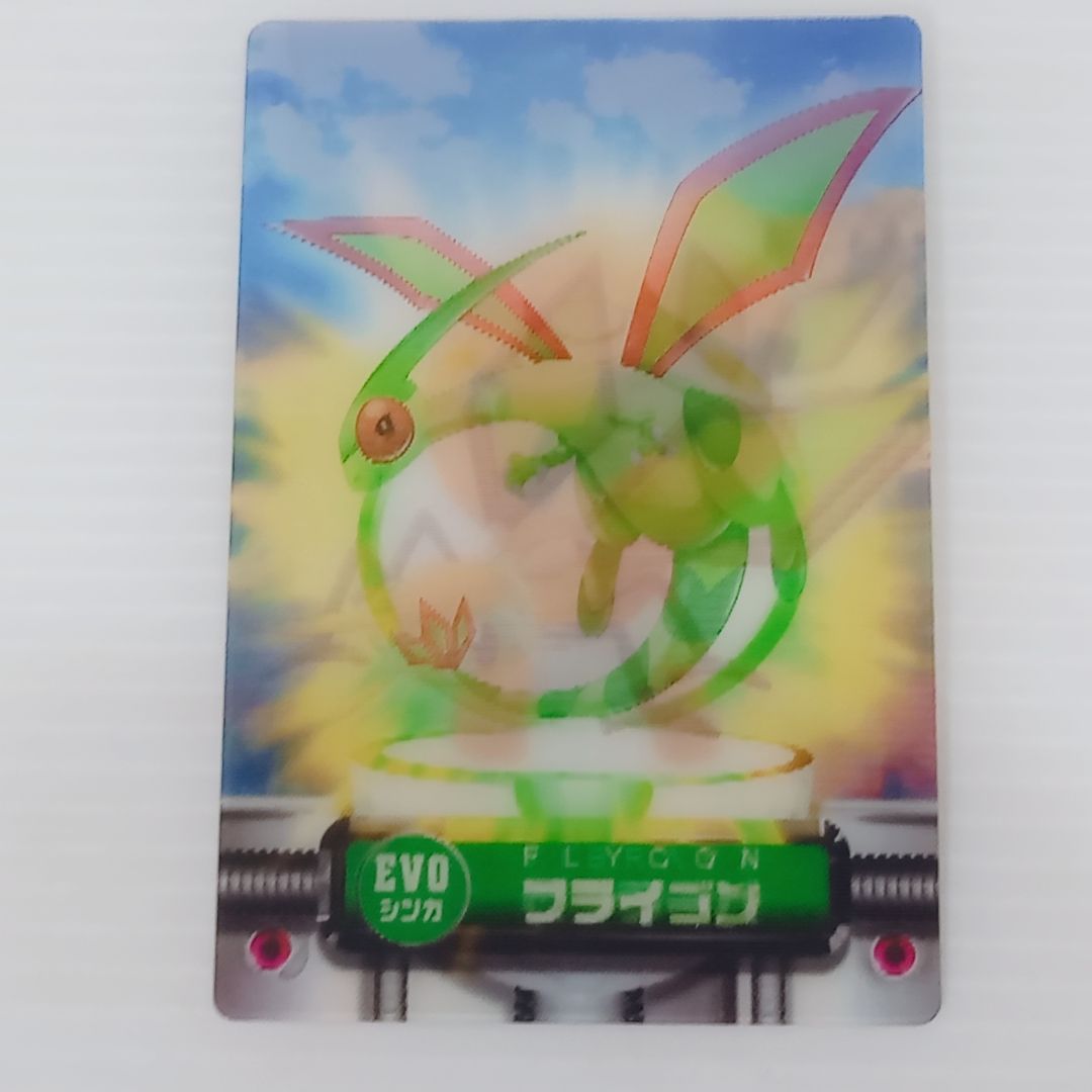 ポケモンカードダス 図鑑カード ナックラー&ビブラーバ&フライゴン 3D ずかんカードポケットモンスター アドバンスジェネレーション