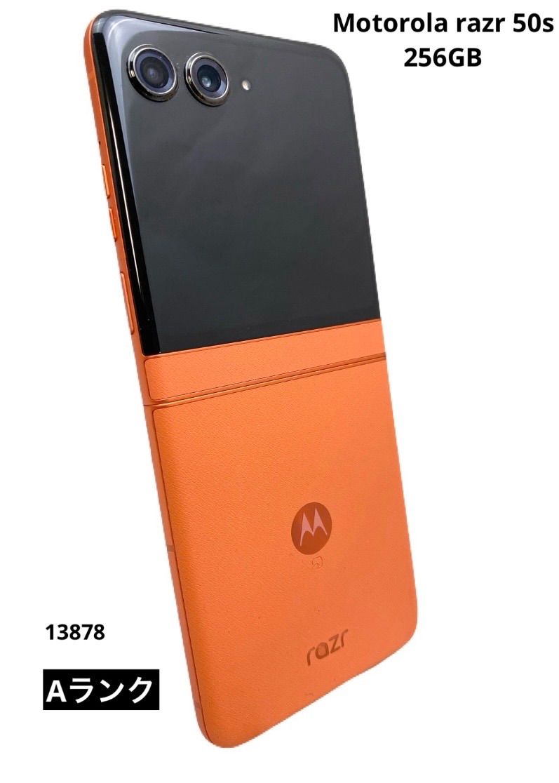 Motorola razr 50s 256GB スプリッツオレンジ SIMフリー - メルカリ