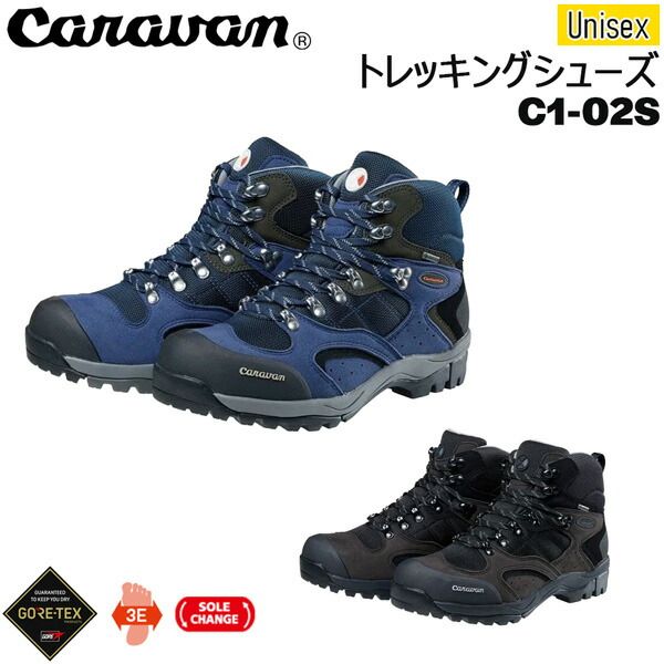 キャラバン 登山靴 トレッキングシューズ C-1 02S　Caravan C1-02S　キャラバン C1-02S