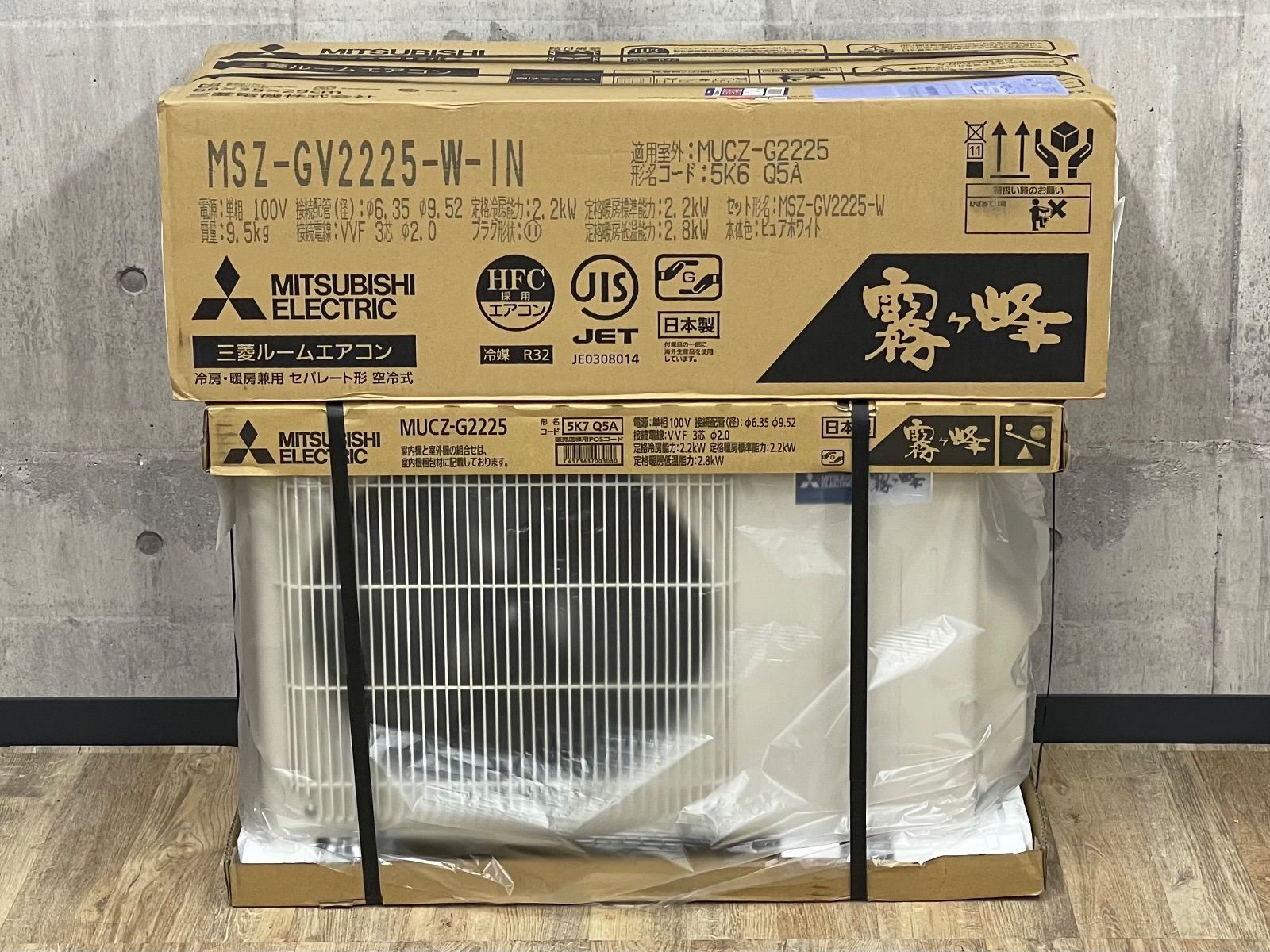 ミリオンパワー4箱 H-05024 三菱 ミツビシ ルームエアコン 霧ヶ峰 MSZ-GV2225-W 新品 未