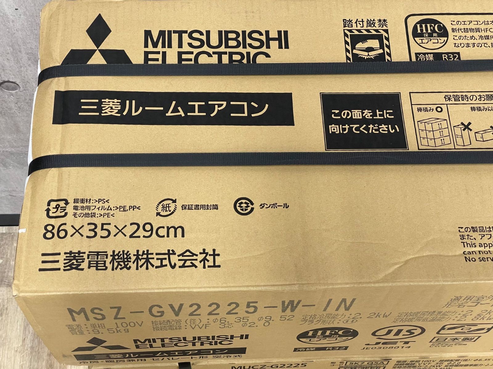 H-05024 三菱 ミツビシ ルームエアコン 霧ヶ峰 MSZ-GV2225-W 新品 未