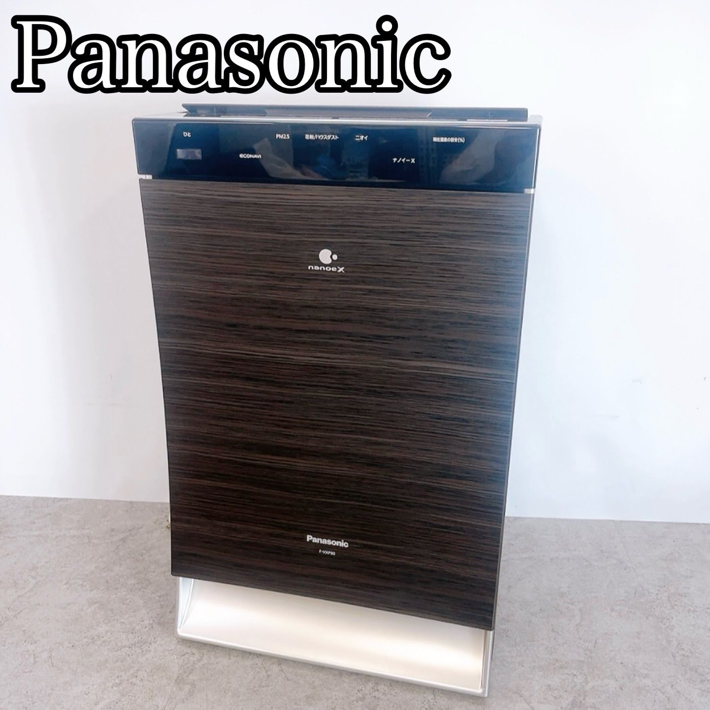 H-1493 Panasonic パナソニック 加湿空気清浄機 F-VXP90 木目調 ブラック系 動作確認済み ナノイーX 空気清浄40畳 加湿24畳 花粉 PM2.5 脱臭 HEPA