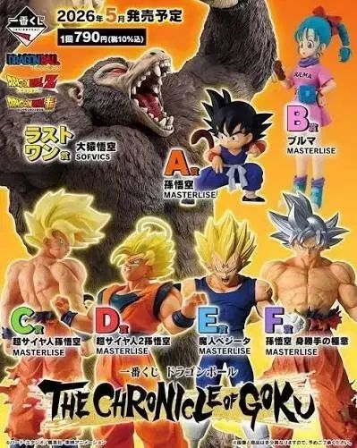 ドラゴンボール CHRONICLE OF GOKU 未開封 フィギュア まとめ 安価出品 お値引き不可(※メルカリshop取引では対象外) 一番くじ 72,723円