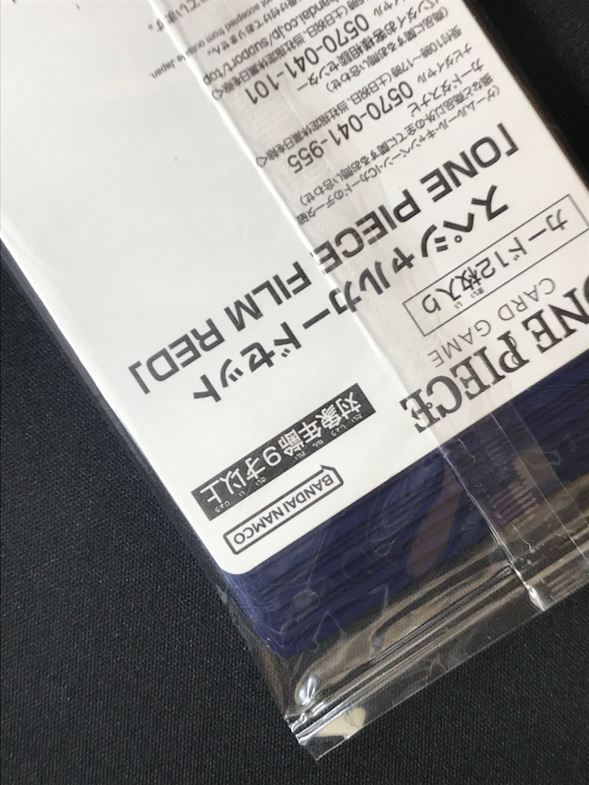 未開封】 ワンピース カードゲーム ワンピ 「ONE PIECE FILM RED