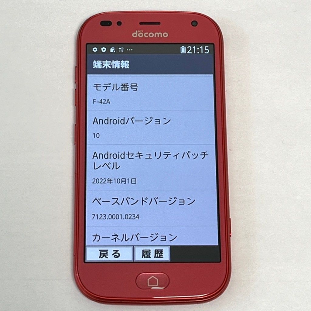 美品】らくらくスマホ F-42A docomo SIMフリー ピンク - メルカリ