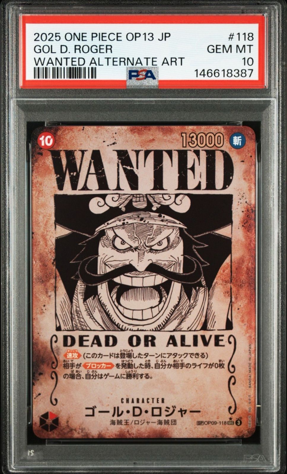 PSA10・ワンオーナー品】受け継がれる意志 ゴールDロジャー 手配書 SP