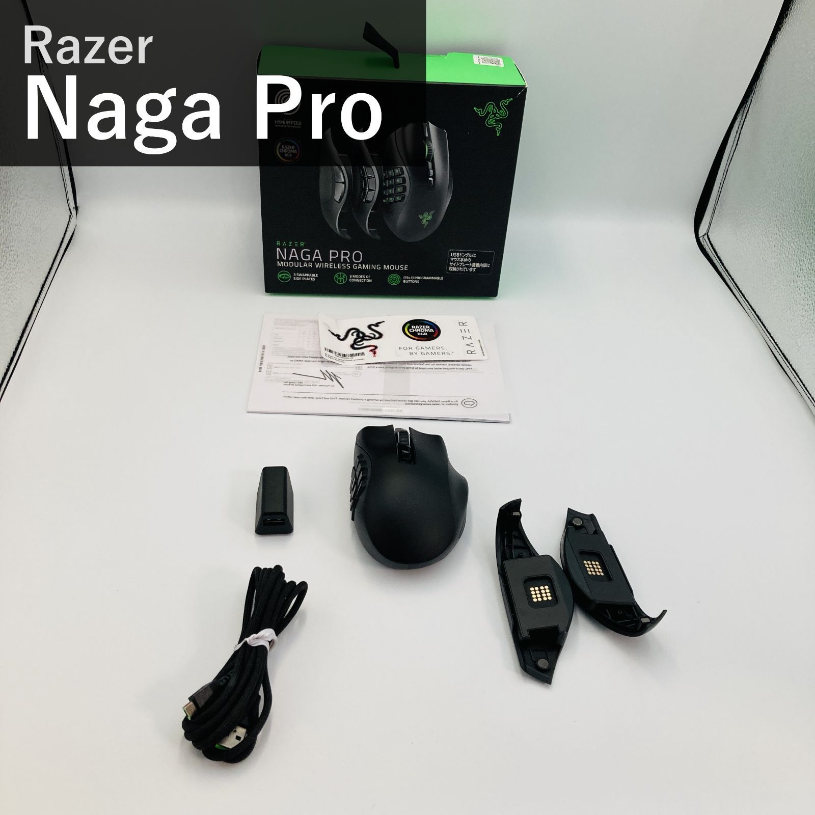 Razer Naga Pro レイザー ナガ プロ RZ01-03420100-R3A1 ワイヤレス ゲーミングマウス 最大20ボタン 交換可能サイドプレート 20000DPI Focus+センサー Chroma ブラック MMO