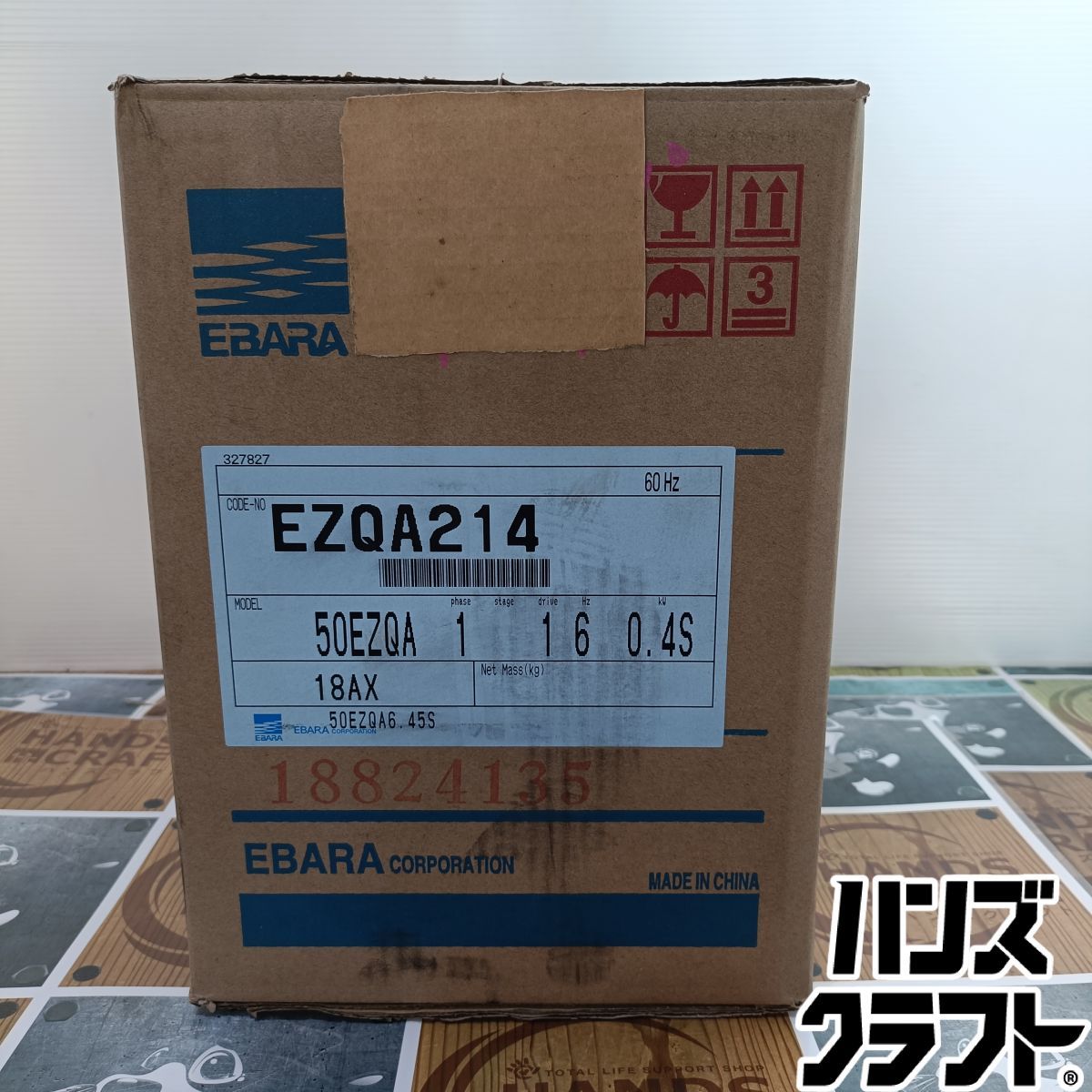 ◆【未使用品】エバラ　EBARA　50EZQA　水中ポンプ【保管品】【中古】