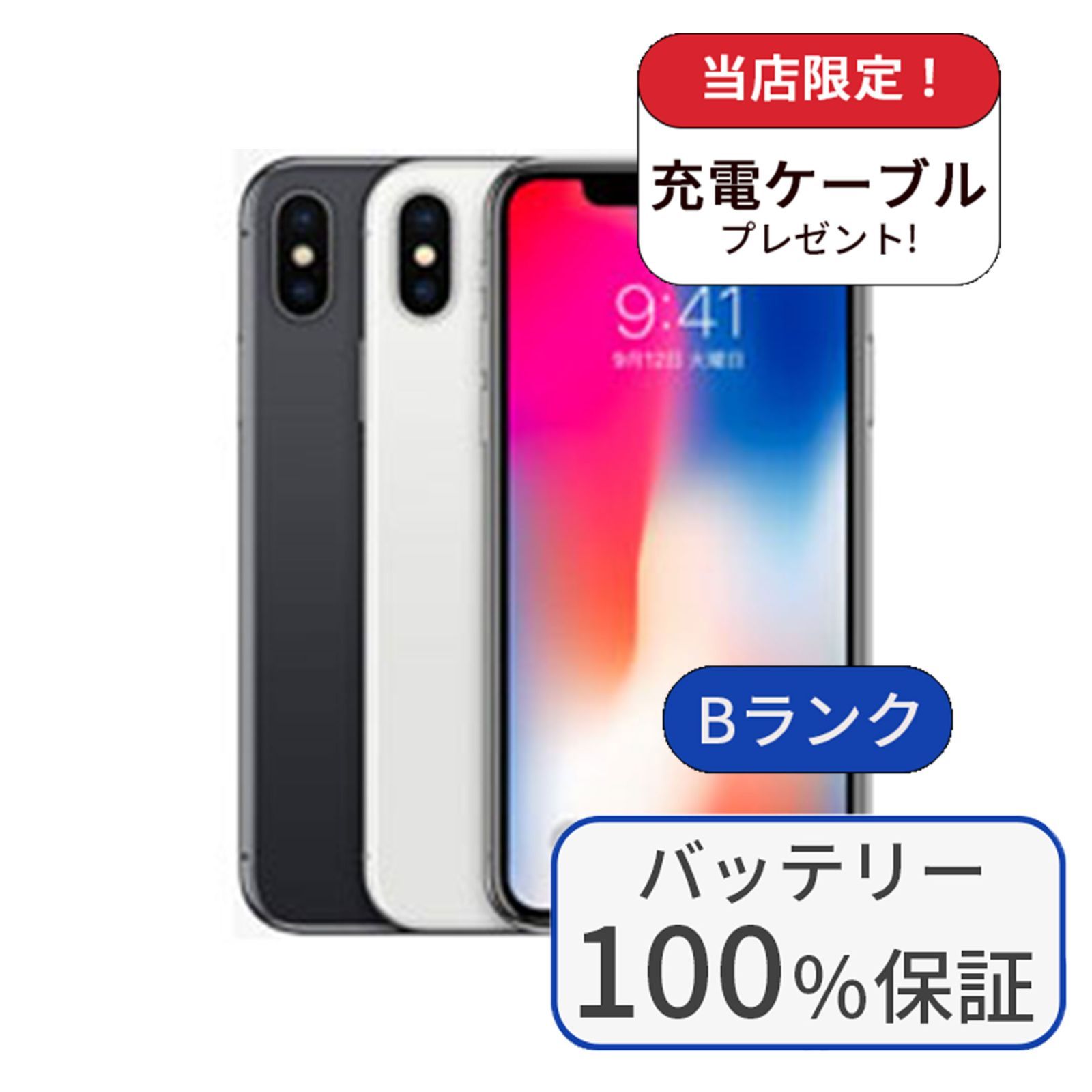 中古】iPhone X 256GB SIMフリー Bランク - メルカリ