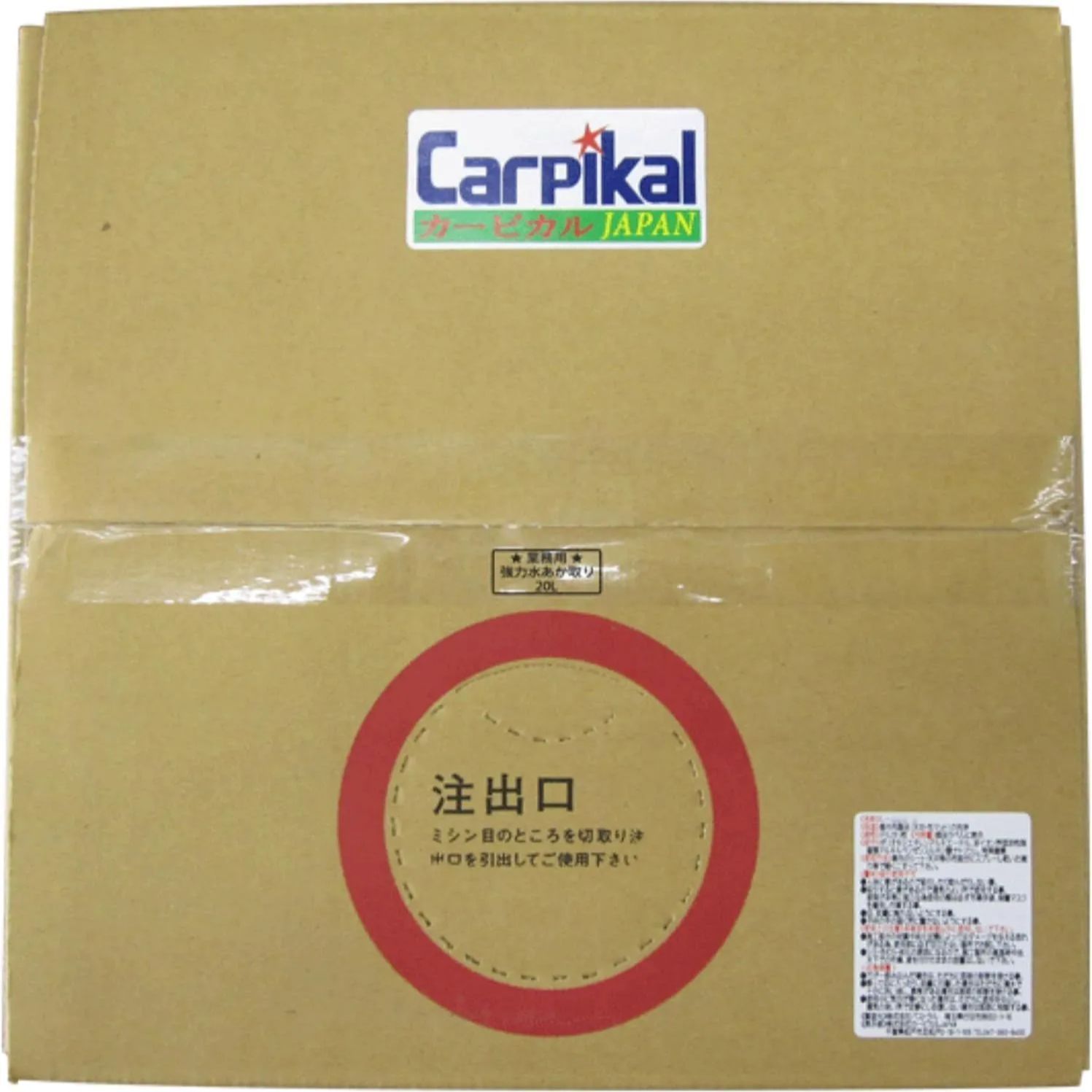 カーピカル 業務用 水垢取りクリーナー 20L [ 淡色車用/水あか除去]