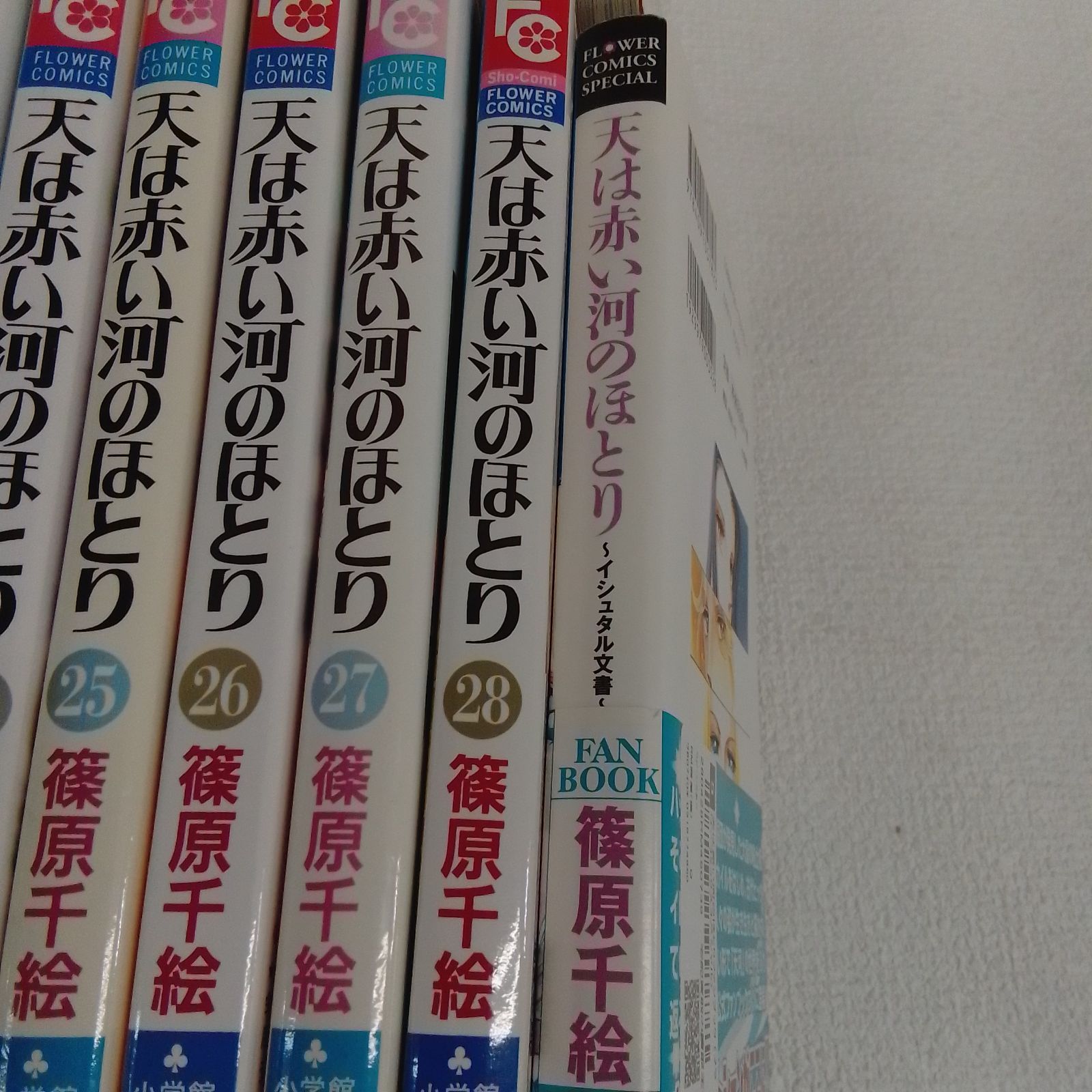 ☆天は赤い河のほとり 全28巻＋イシュタル文書 全巻コミックセット