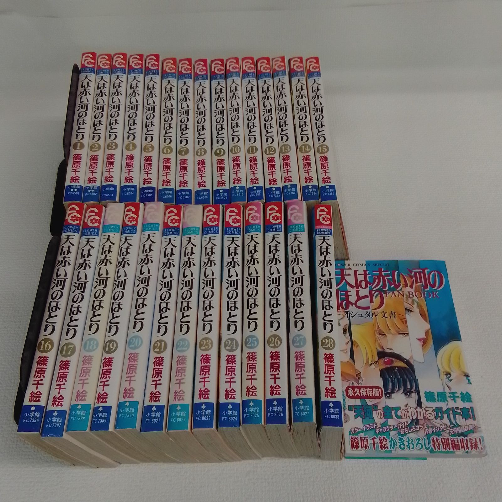 ☆天は赤い河のほとり 全28巻＋イシュタル文書 全巻コミックセット
