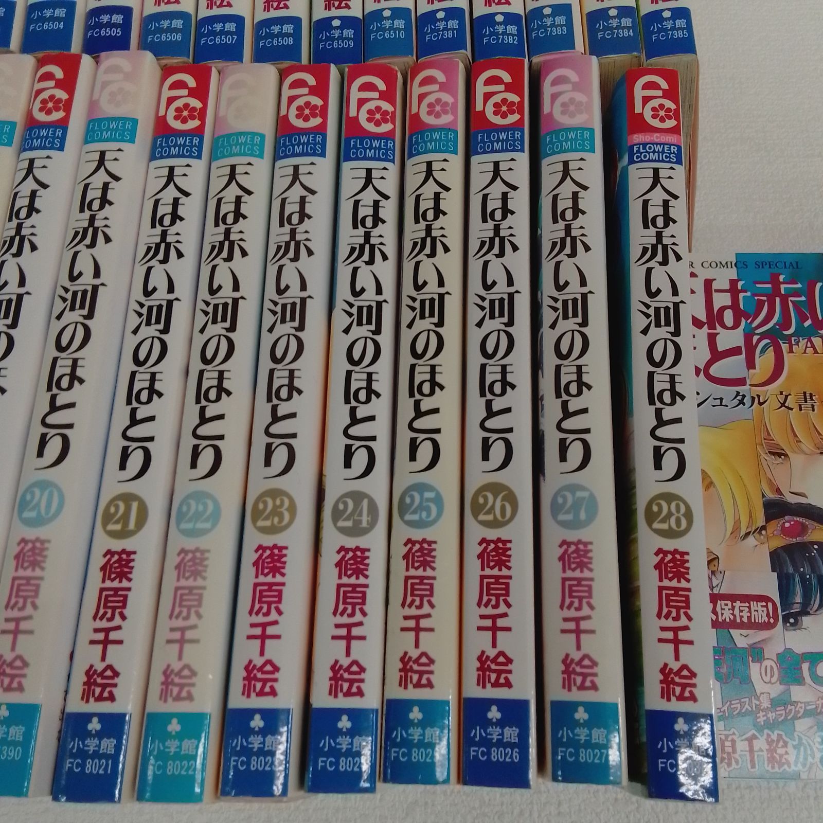 ☆天は赤い河のほとり 全28巻＋イシュタル文書 全巻コミックセット