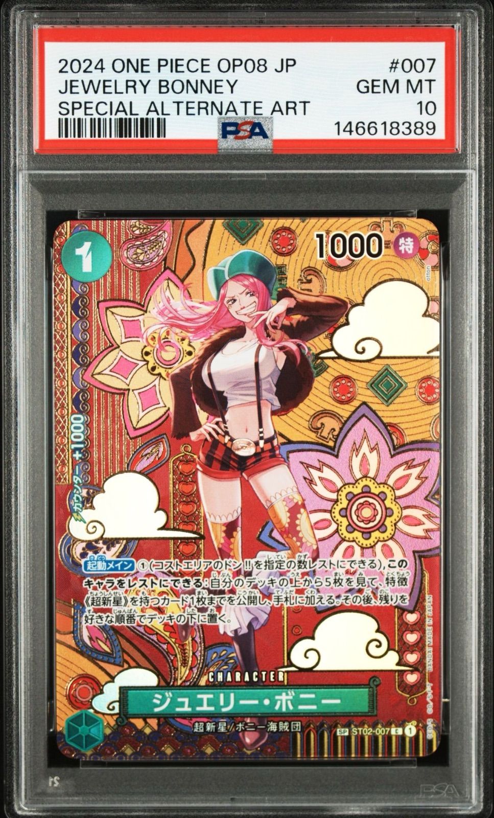PSA10・ワンオーナー品】ジュエリー•ボニー 二つの伝説 SP ワンピース