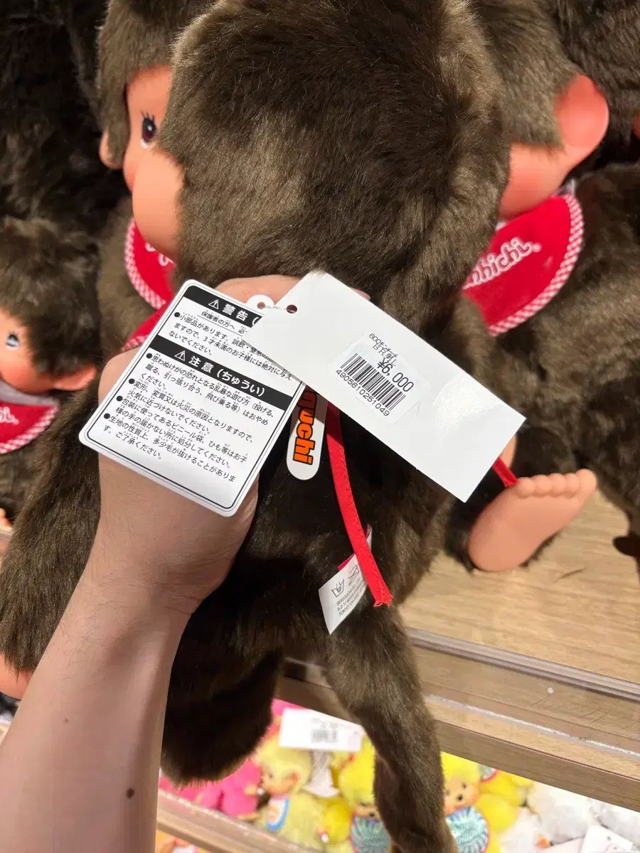 モンチッチ ぬいぐるみ