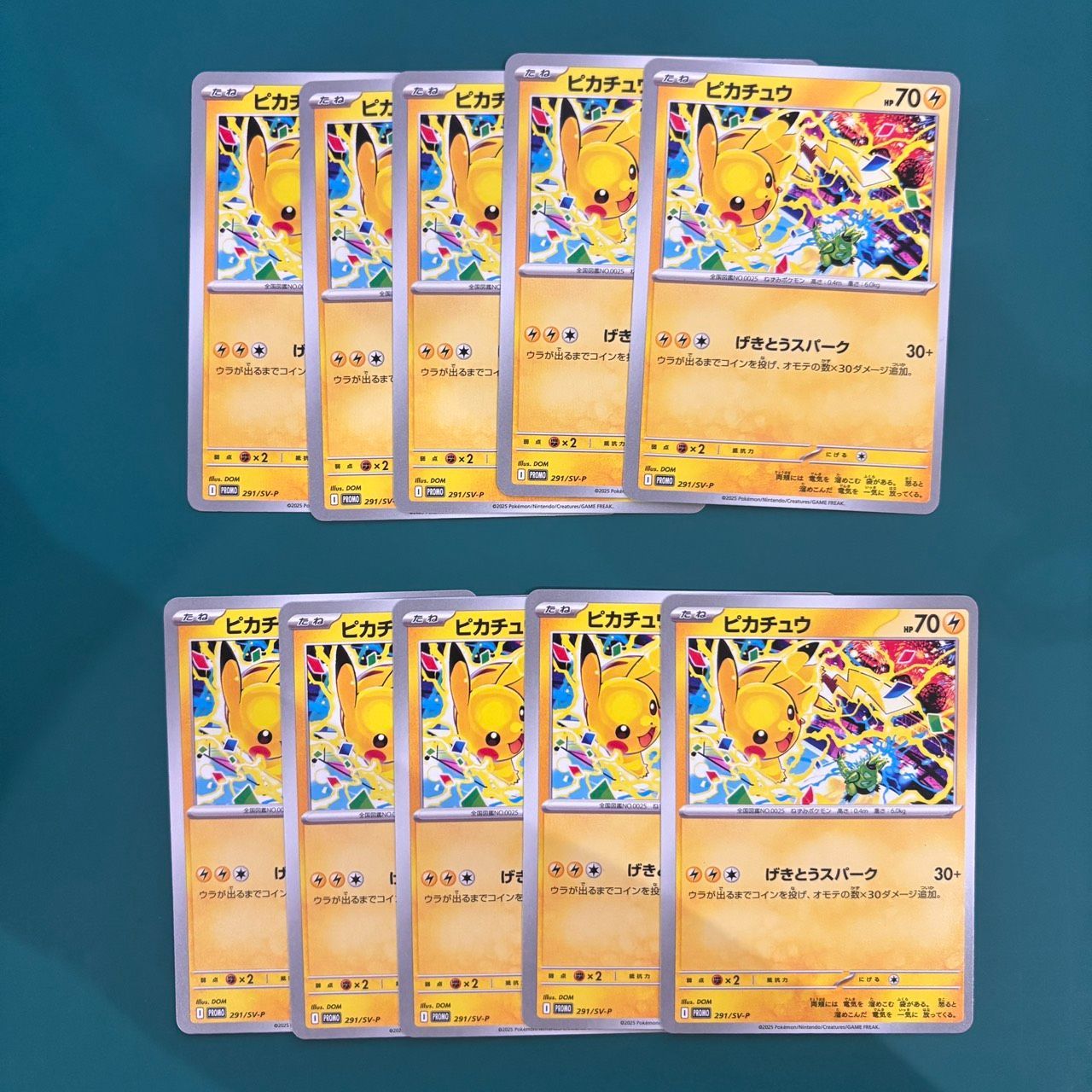 ポケモンカード ピカチュウ げきとうスパーク 10枚セット 291 SV-P 