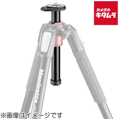【新品】マンフロット 055XSCC ショートポール 055シリーズ用 《納期約１ヶ月》