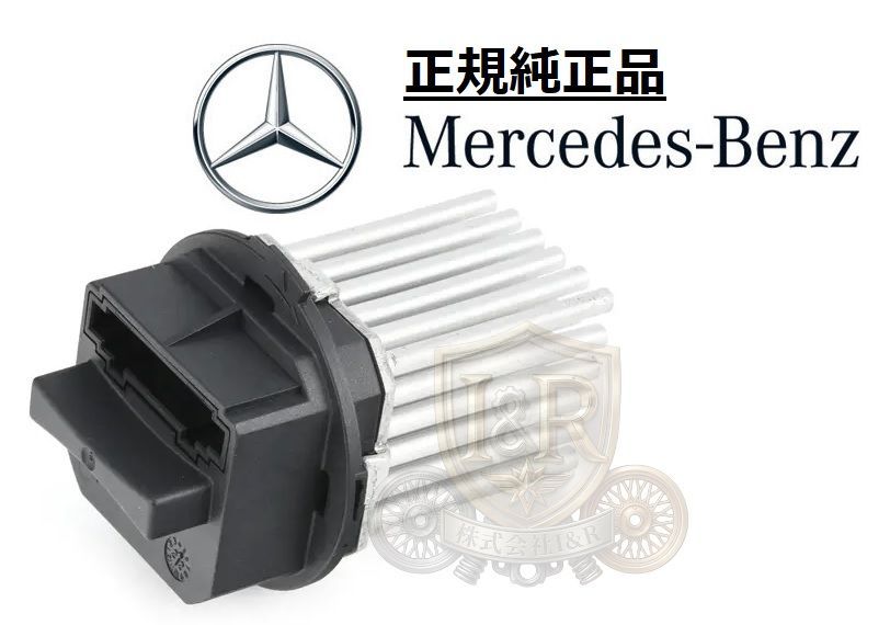 正規純正品 Mercedes-Benz ベンツ ブロアレジスター ブロワレジスター Cクラス W204 C180 C200 C250 C300 C350 C63 AMG 2048707710