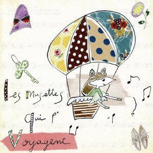 【CD】Les musettes qui voyagent 旅するミュゼット