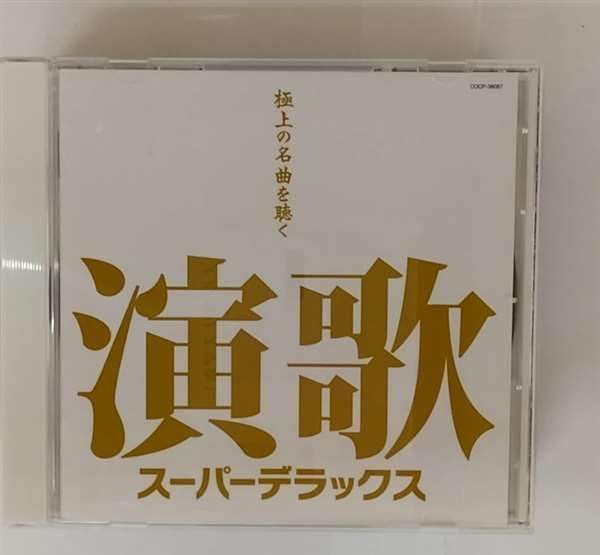 【CD】演歌　スーパーデラックス