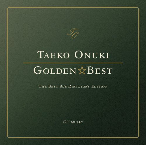 【CD】GOLDEN☆BEST 大貫妙子~The BEST 80’s Director’s Edition~