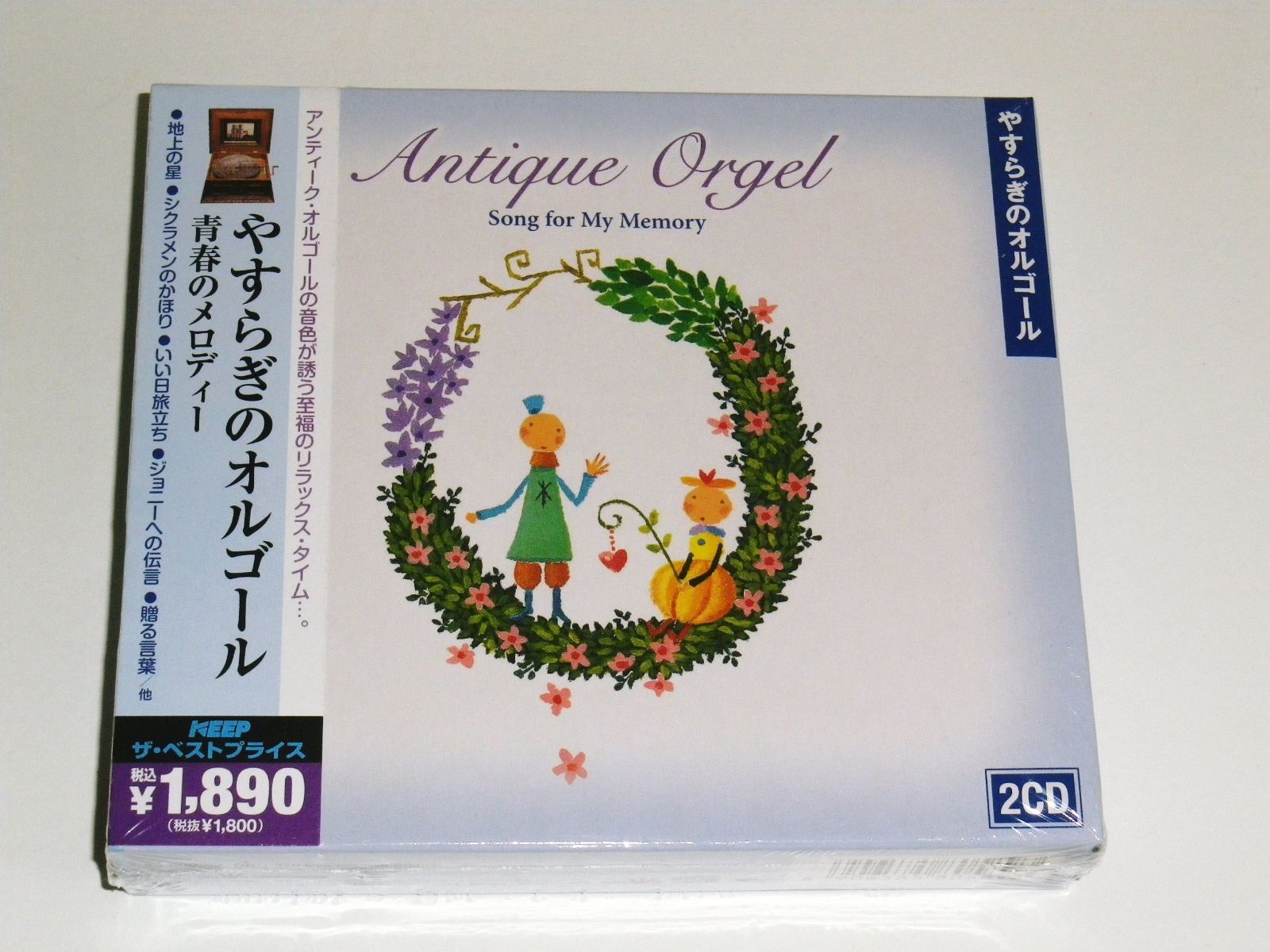 【CD】やすらぎのオルゴール 青春のメロディー ( CD2枚組 ) ORC-320
