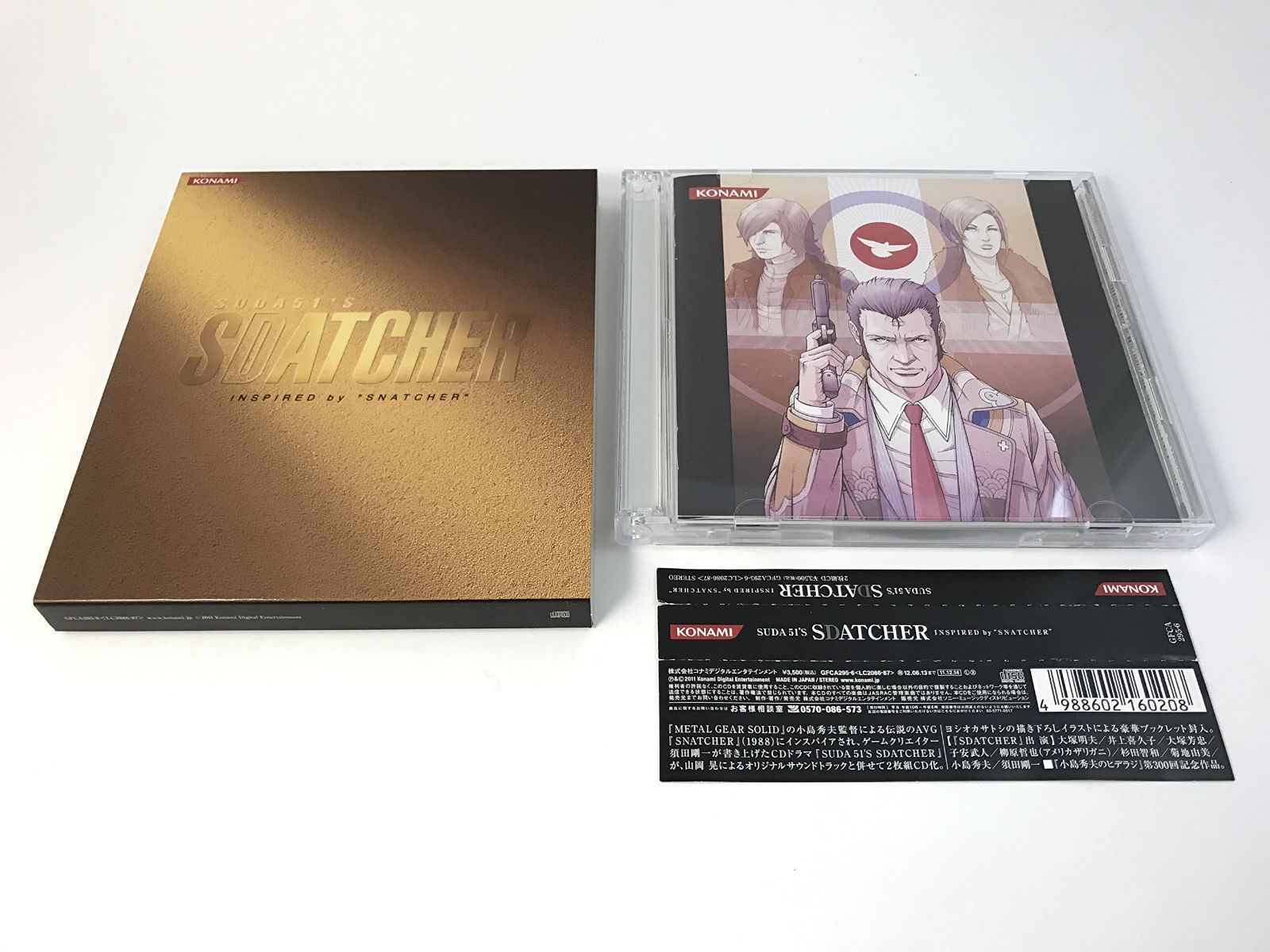 【CD】SUDA 51’S SDATCHER-INSPIRED by“SNATCHER”-
