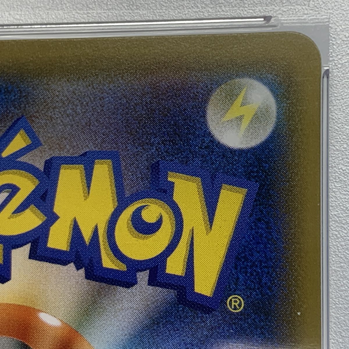 PSA10】ポケモンカード ルチア SR SM7 104/096 裂空のカリスマ ※鑑定品 