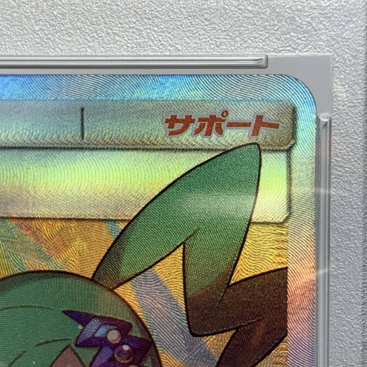PSA10】ポケモンカード ルチア SR SM7 104/096 裂空のカリスマ ※鑑定品 