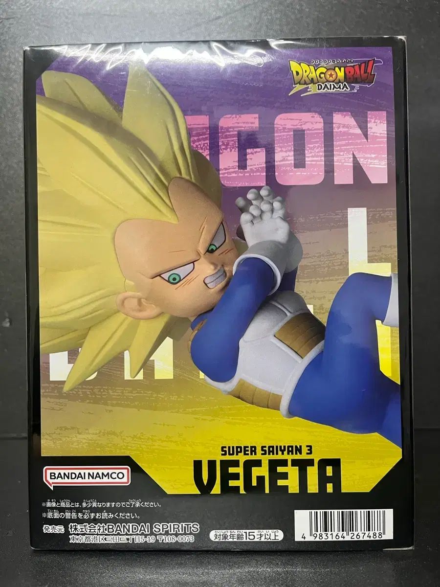 未開封 ドラゴンボール ダイマ ベジータ フィギュア ベジータ ダイマバージョン