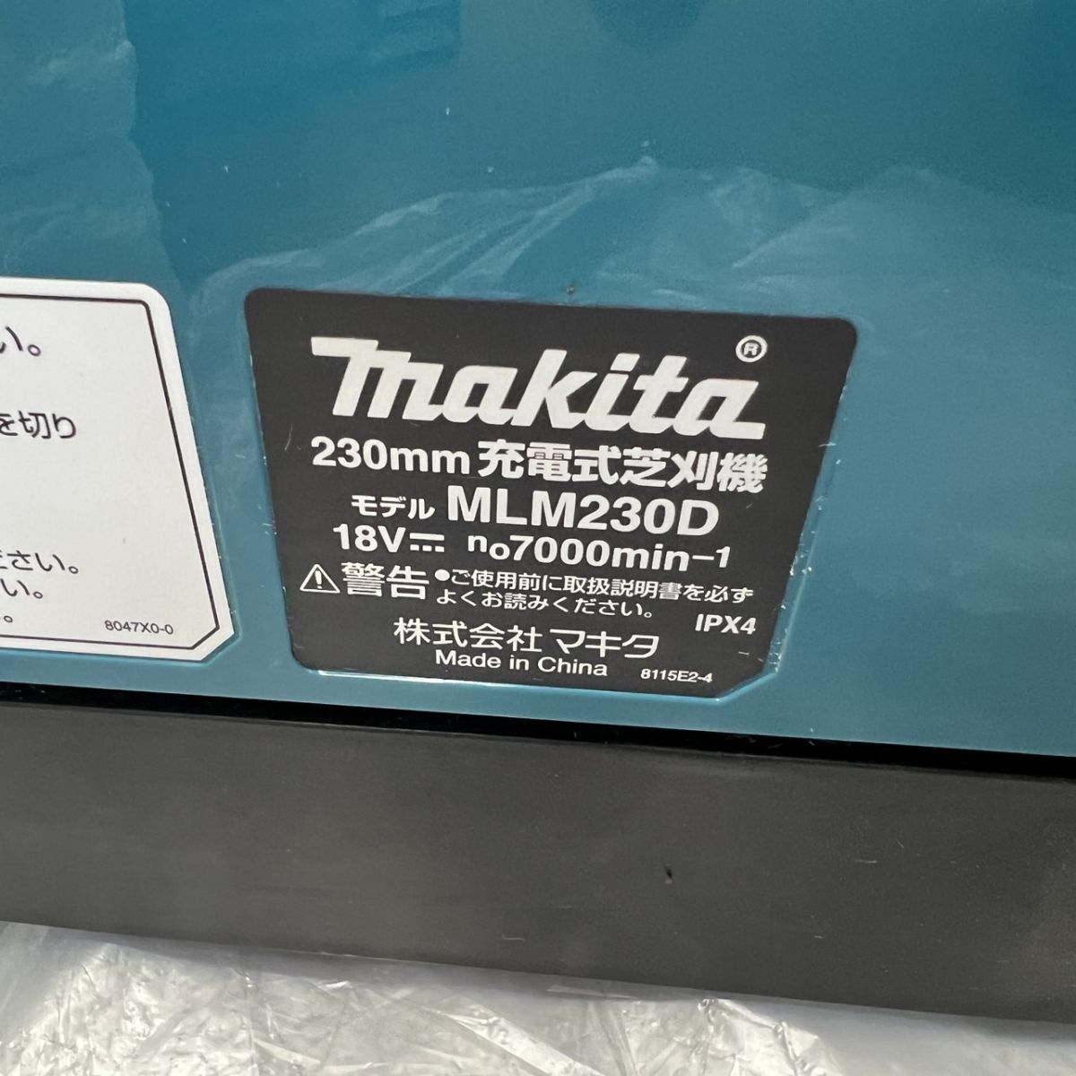 配送不可【引取限定】【下関店】マキタ MLM230D 230mm 充電式芝刈機 