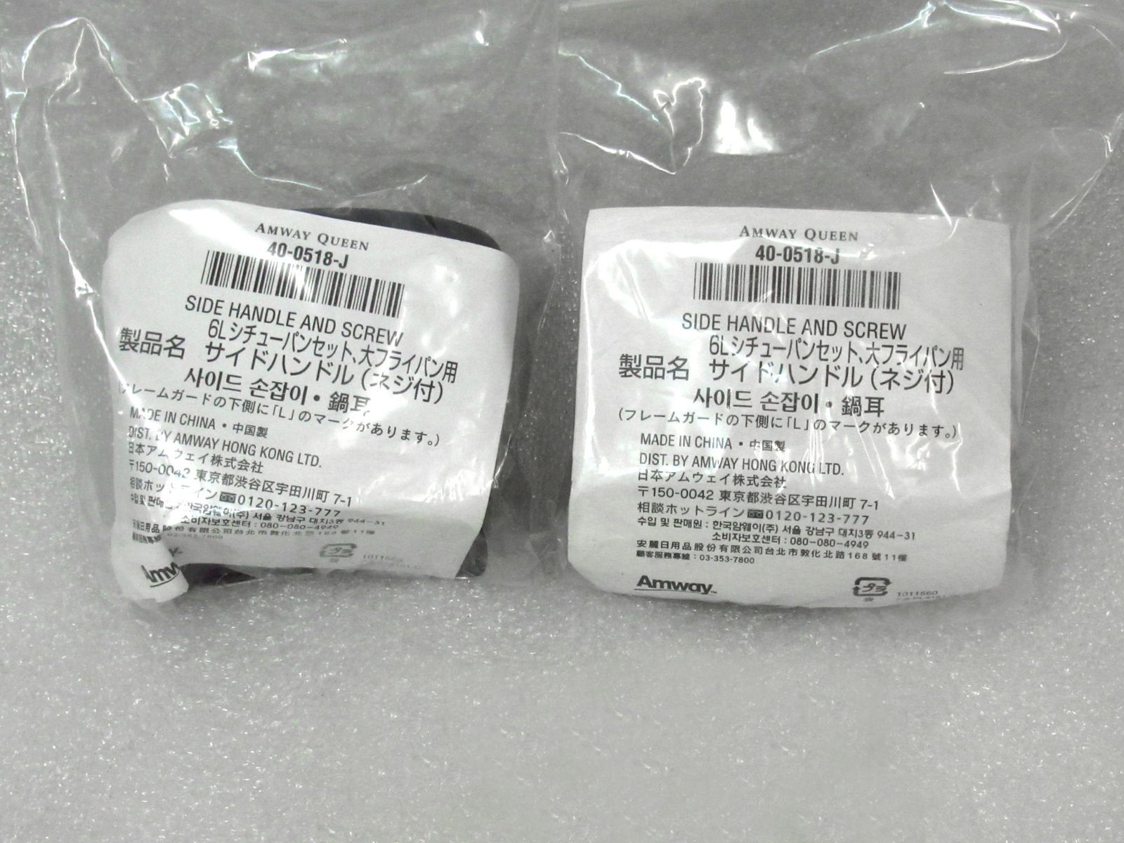 アムウェイ クィーン 6Lシチューパンセット 大フライパン用 サイド