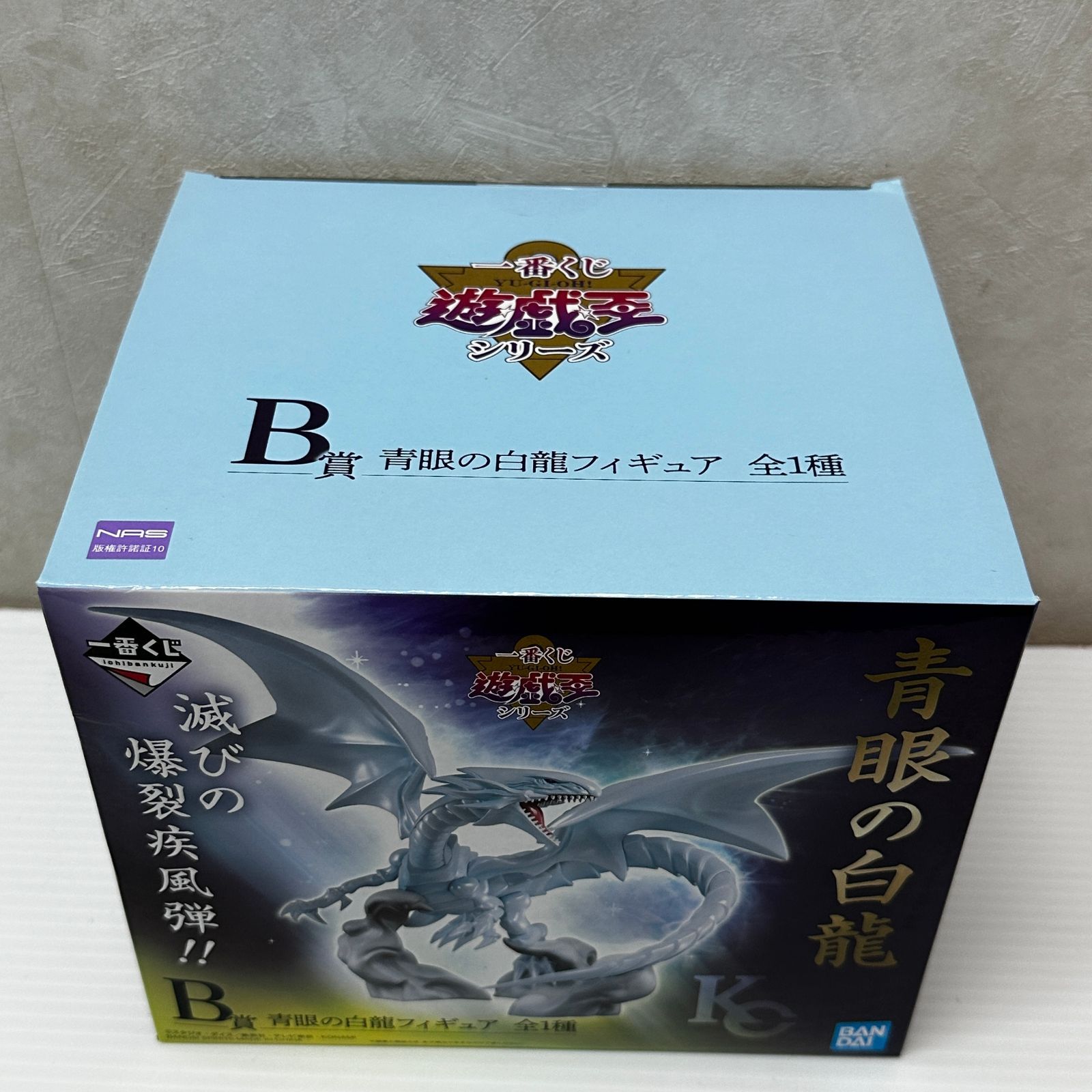 一番くじ 遊戯王シリーズ B賞青眼の白竜フィギュア ※外箱ダメージあり