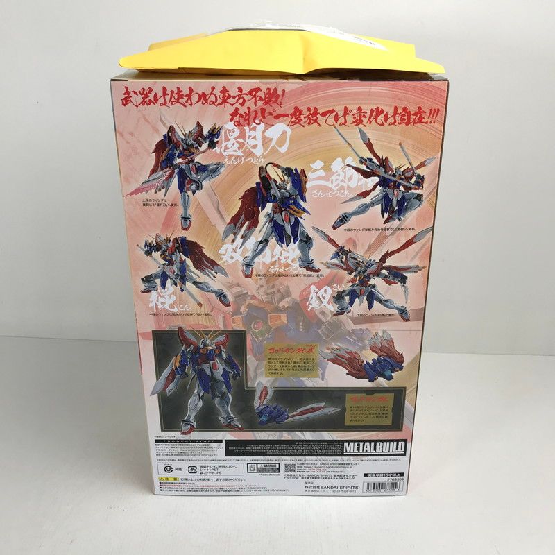 中古美品】 未開封 METAL BUILD ゴッドガンダム＆ゴッドガンダム弐