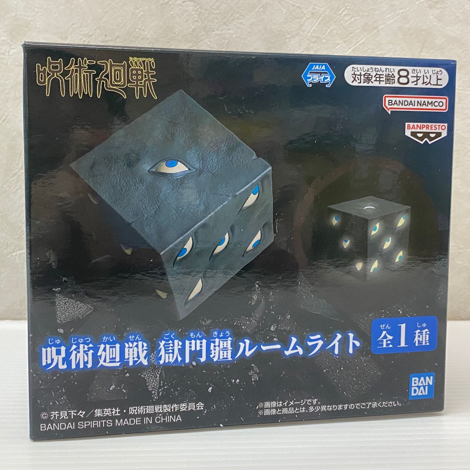 呪術廻戦 獄門疆ルームライト 未開封品 smtketc096410 - メルカリ