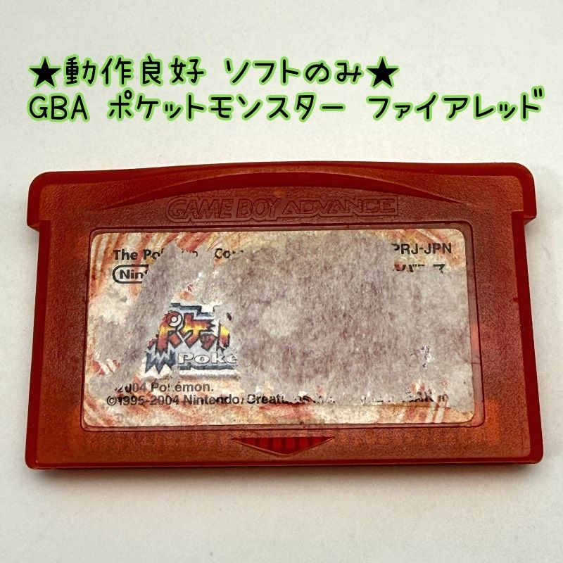 ☆動作良好 ソフトのみ☆GBA ポケットモンスター ファイアレッド
