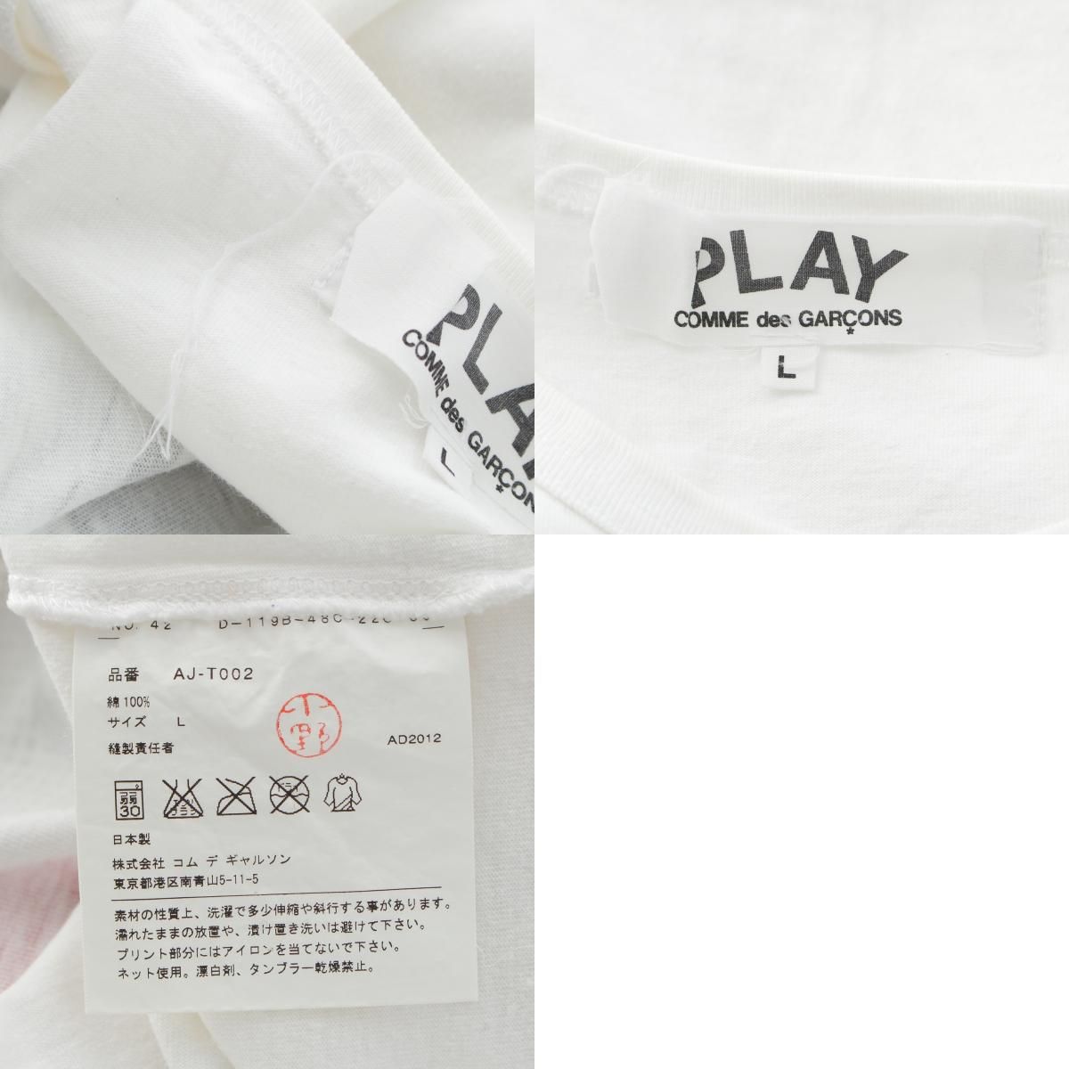 プレイコムデギャルソン 岡本太郎 アーティストコラボレーション 