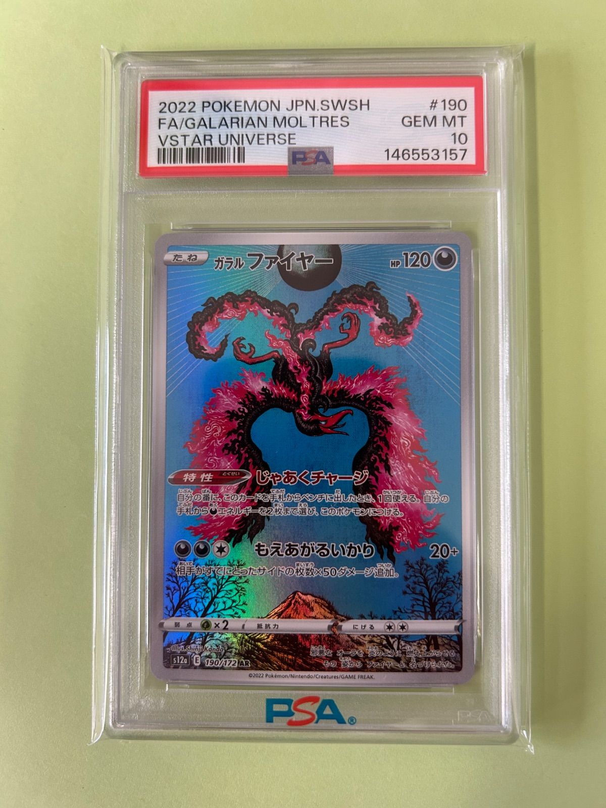 3連番/PSA10 ガラル三鳥 AR/ ガラルフリーザー AR ガラルサンダー AR