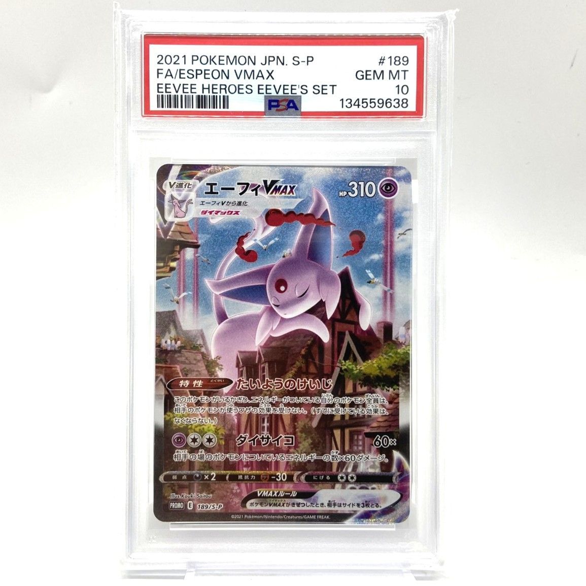 エーフィVMAX プロモ PROMO 189/S-P PSA10 ☆PSA10 ポケモンカード エーフィVMAX PROMO 189/S-P プロモカード