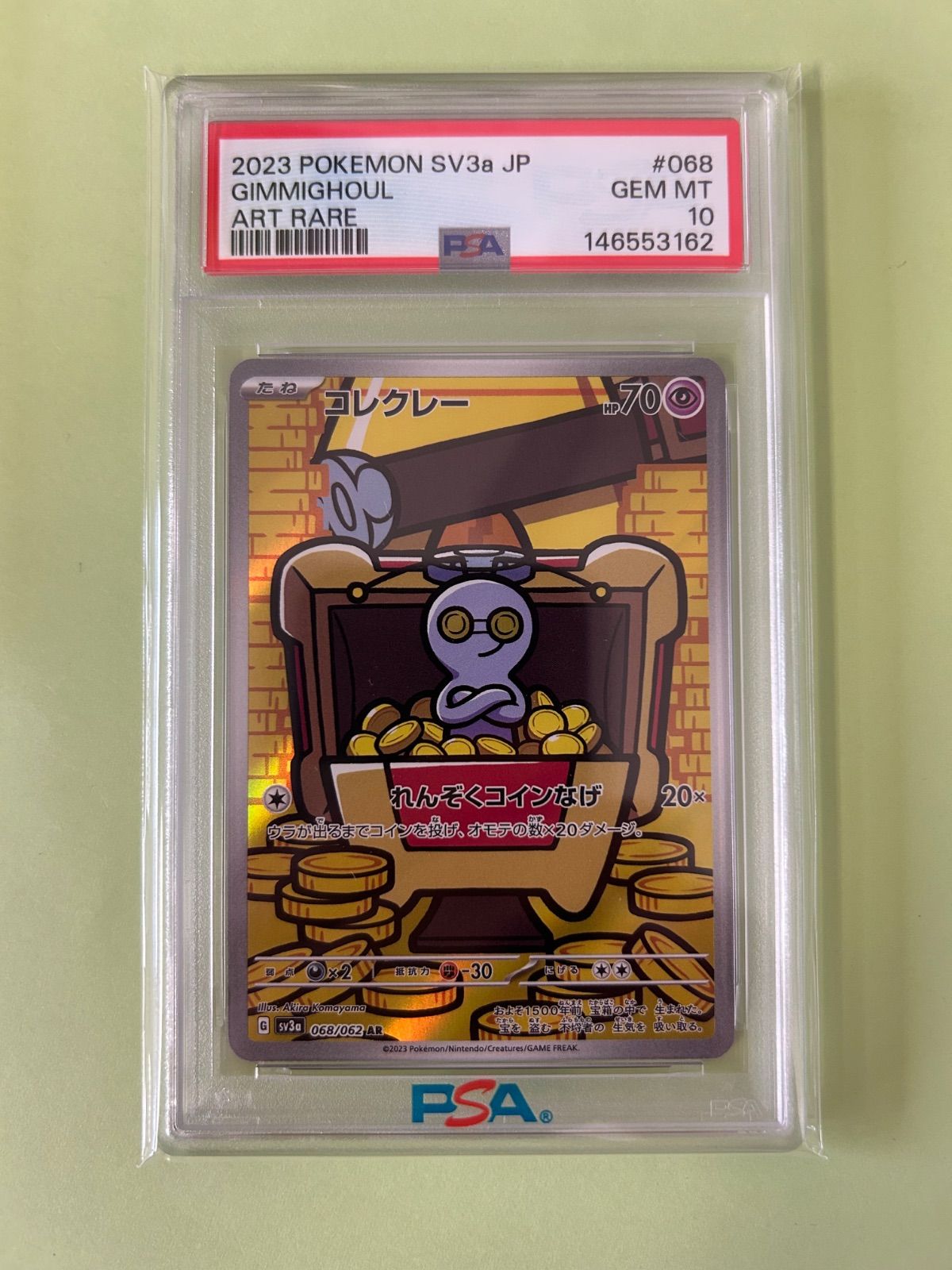 ⑩ PSA10 コレクレー AR 068/062 PSA10 コレクレー AR SV3a 068/062 GIMMIGHOUL 2023 れんぞくコイン