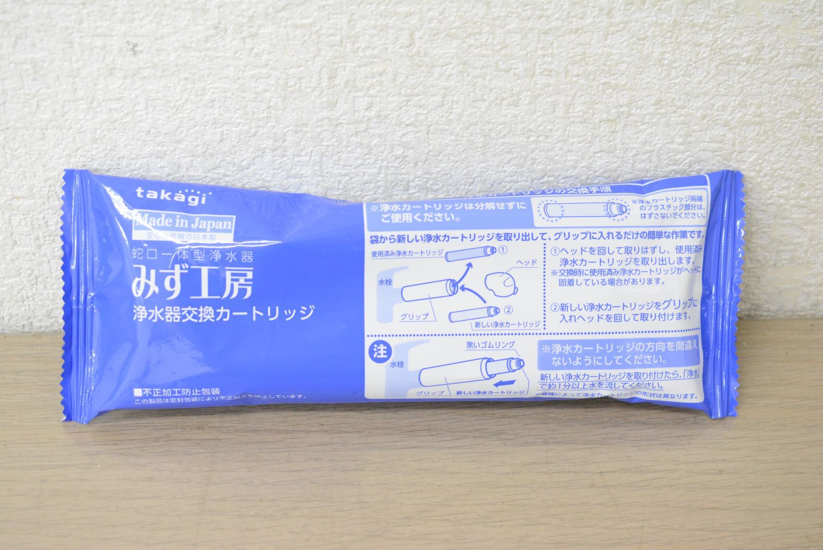未開封】みず工房 浄水器交換カートリッジ JC0034CH 管理番号:2W033