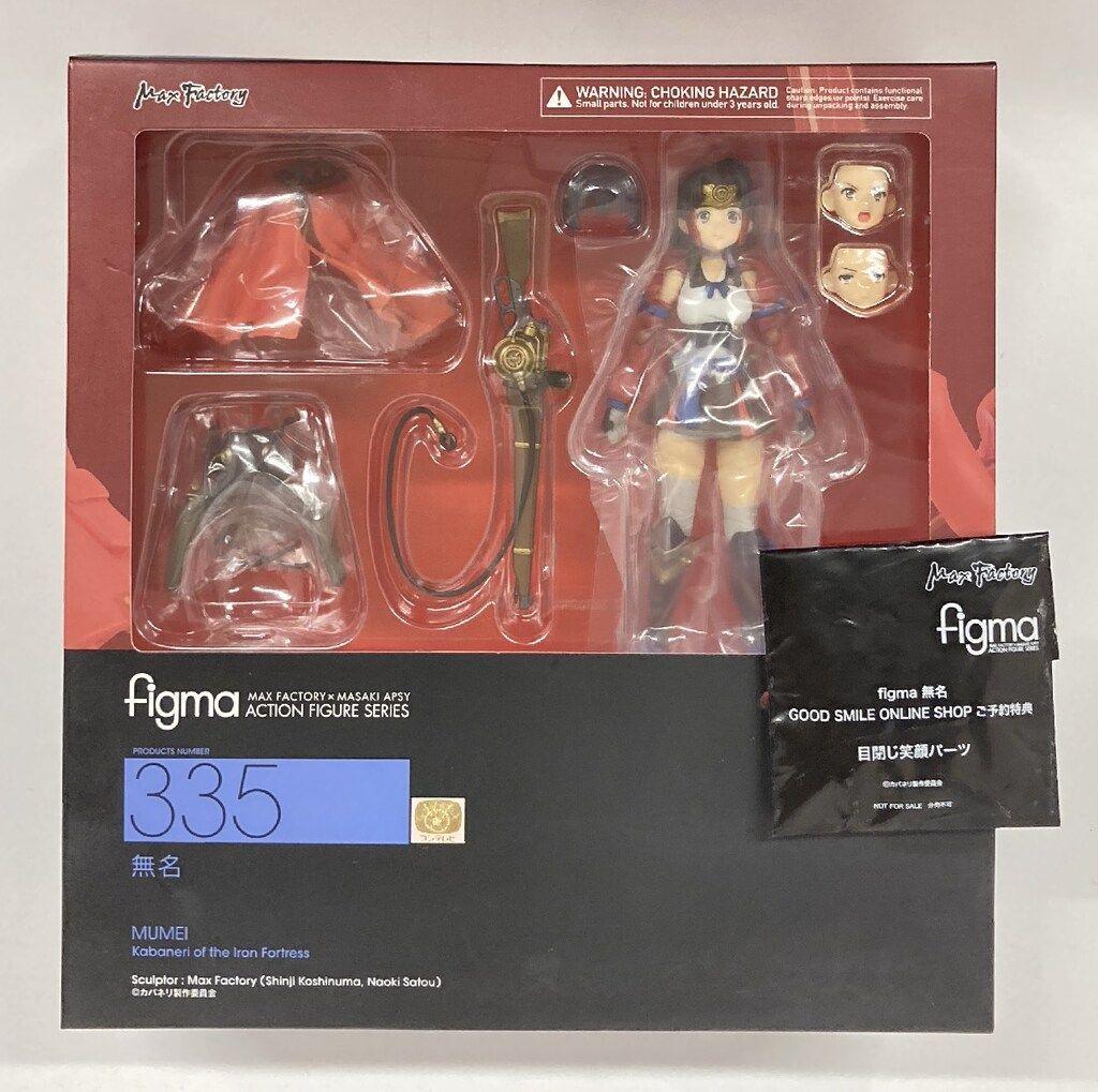 MAXFACTORY figma 甲鉄城のカバネリ 無名 特典付 335