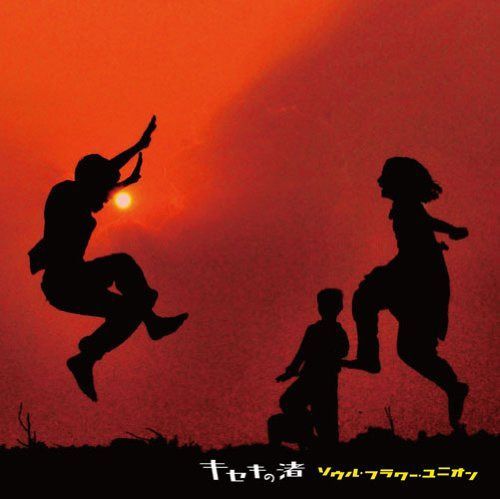 【CD】キセキの渚