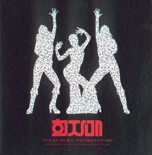 【CD】Disko Girls